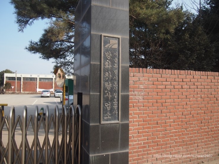  2014.2.18 방화차량기지를 다녀오다