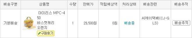레이용품 왕창 주문완료+ㅅ + 고양이가 한사람을 파산시키네요ㅋㅋㅋㅋ 레이용품 왕창 주문완료+ㅅ + 고양이가 한사람을 파산시키네요ㅋㅋㅋㅋ