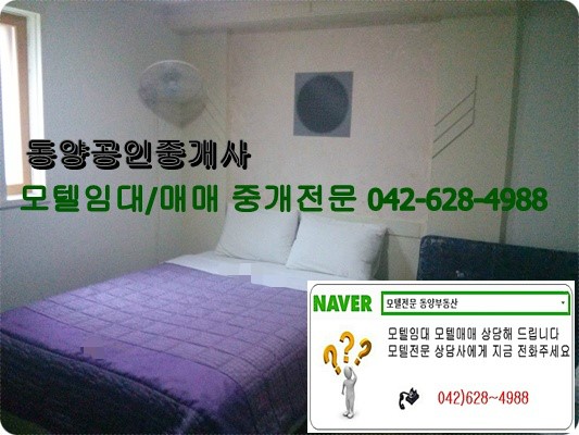  대전 신축 모텔임대 보1억5천 월800만