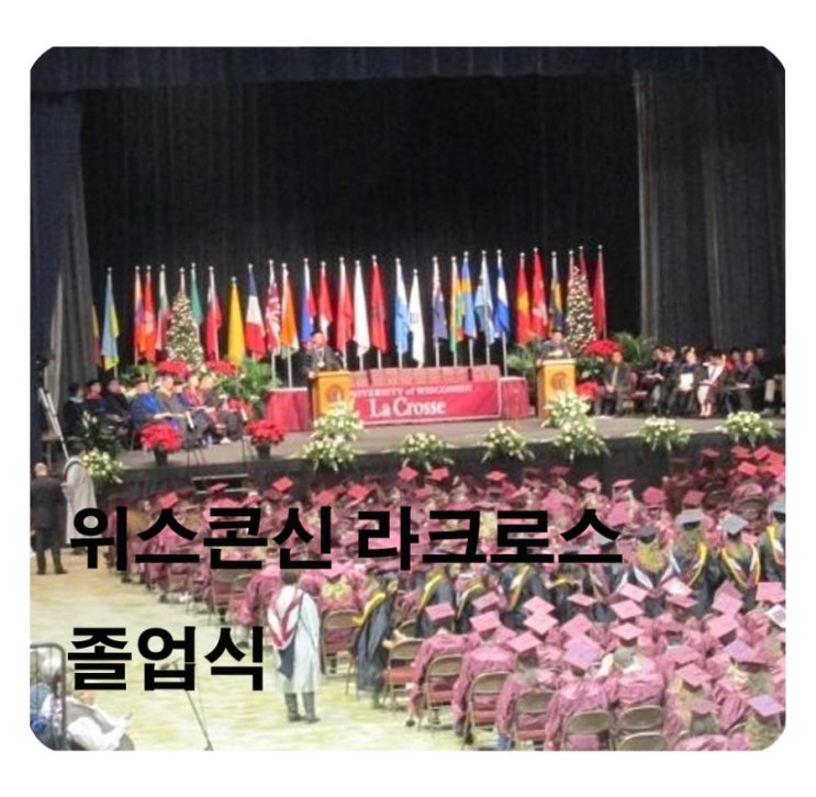  미국교환학생/ 학교 졸업식에 가던 날!