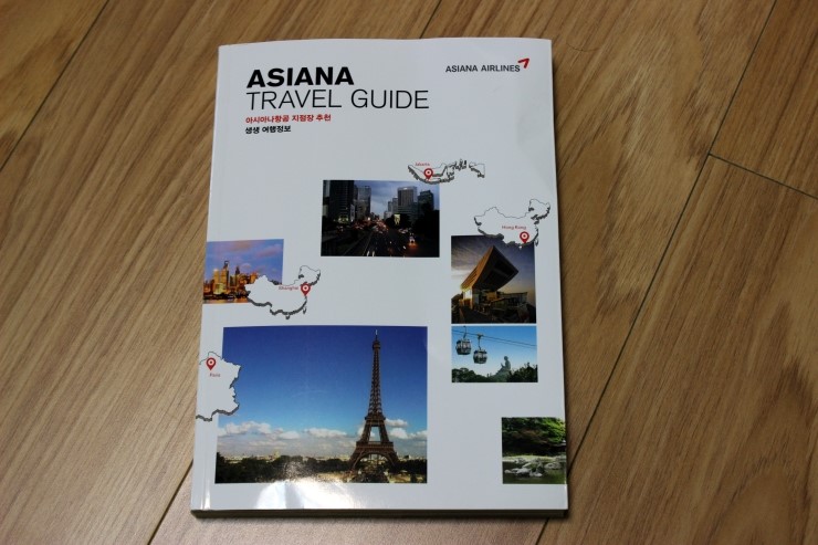 Asiana Travel Guide!!