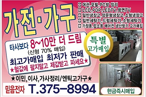 능곡재활용마트 이미지