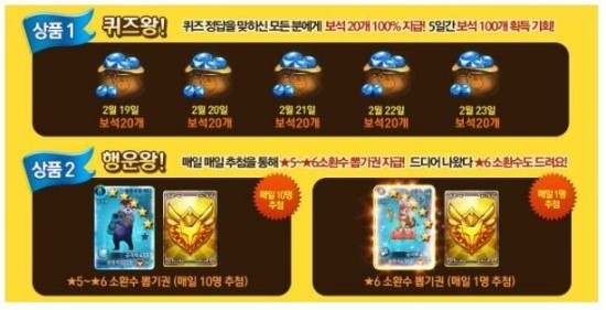  다함께 던전왕 퀴즈왕 이벤트 2월 20일 정답!!!