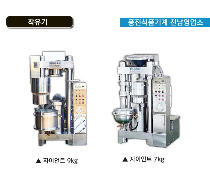 풍진식품기계 전남영업소 A/S지정점 떡방앗간 기계, 식품기계 전문, 전라남도, 목포, 여수, 순....