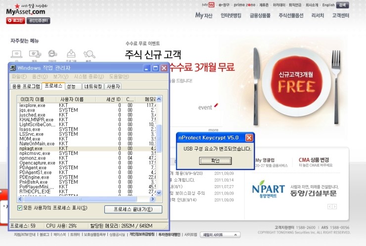  USB 구성 요소가 변조되었습니다. 해결.