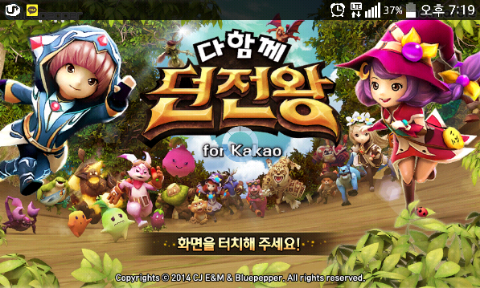  다함께 던전왕 퀴즈왕 이벤트 2월 23일 정답!!!