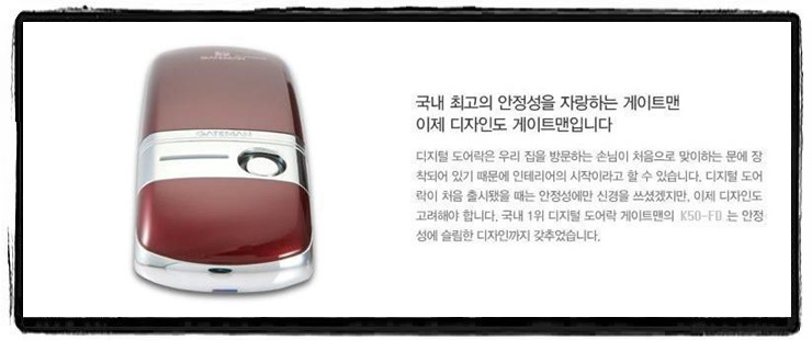  상현동게이트맨추천!! 상현동번호키 K50FD
