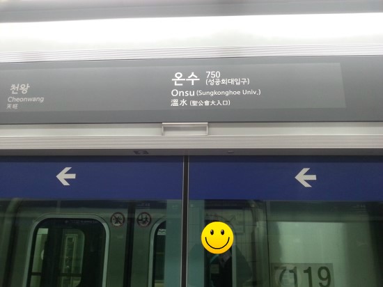 100일위젯도전!! 온수역에서 100일위젯도전!! 온수역에서