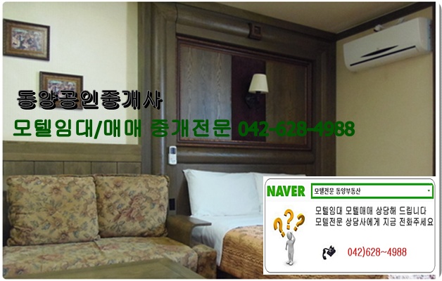  대전시내모텔임대 2억/650만