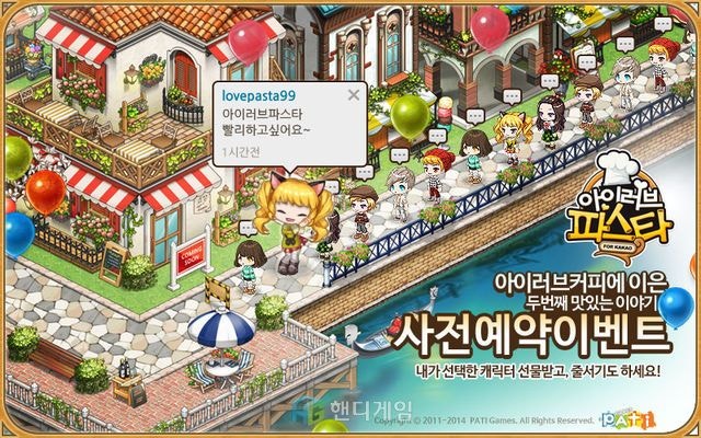 \'아이러브파스타 for Kakao\' 2일만에 사전예약자 10만명 돌파?