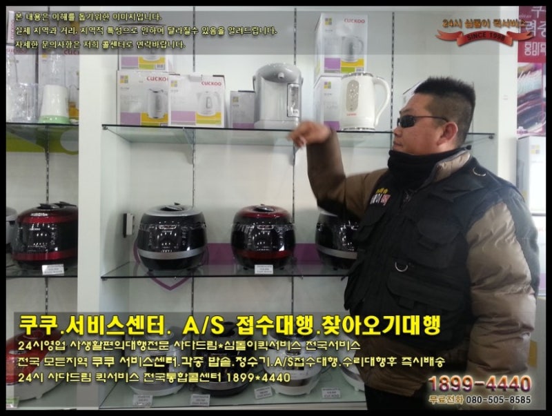 [서비스센터]이용방법 24시영업 사다드림.심돌이퀵서비스*제주 모든지역 쿠쿠.서비스센터.밥....