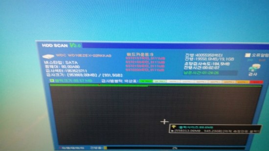  청주시 용암동 컴퓨터 수리