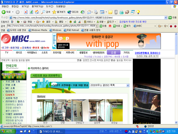  2003년 MBC 러브하우스 사랑의 집짓기...