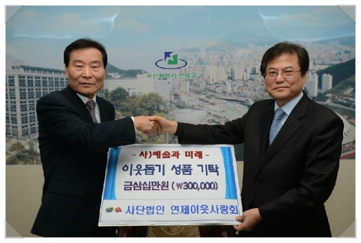  쌀기부[대한민국 독서박람회는 부산연제구청에 ]