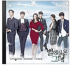 [별에서 온 그대 OST]효린 ♬안녕 듣기/가사/재생/반복/자동