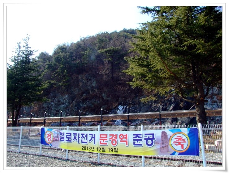  유레카! 문경선 Part.1 :　경우의 수 - 문경역　[문경시 문경읍]