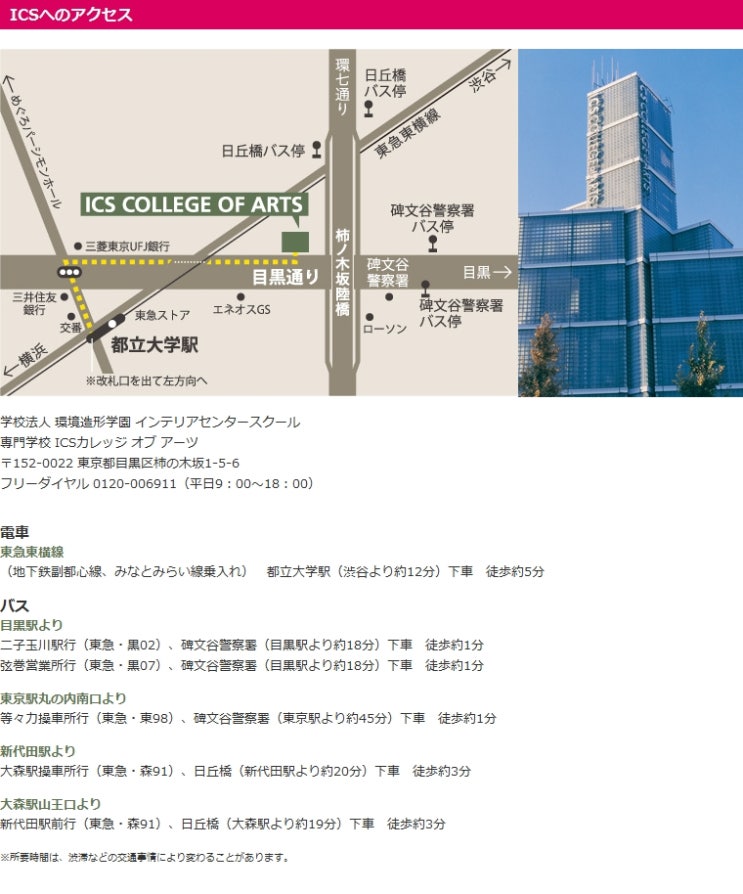 일본유학 일본전문학교 Ics 컬리지 오브 아트 일본의 인테리어디자인 전문학교 Ics 컬리지 오브 아트 네이버 블로그