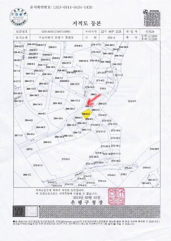  지적도를 출력했는데 주소가 잘 안보일 경우!!