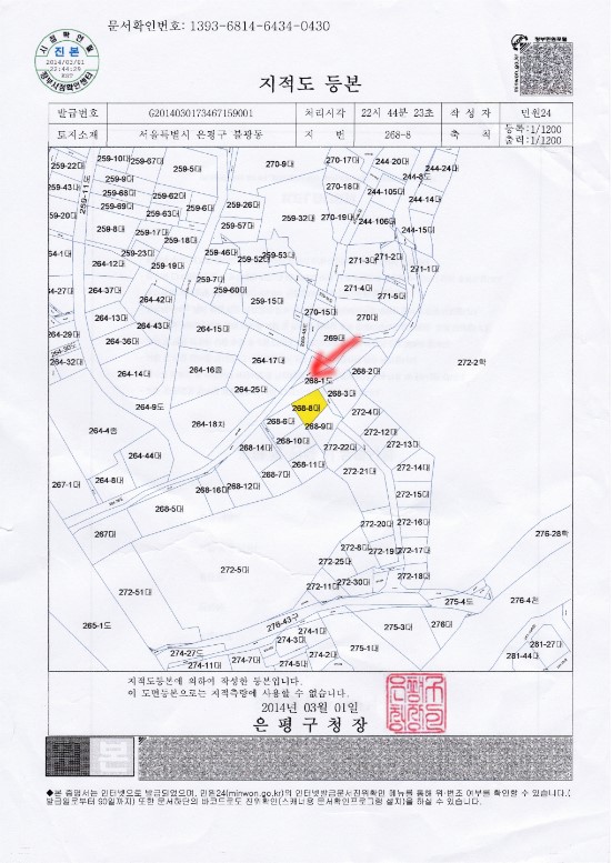 지적도를 출력했는데 주소가 잘 안보일 경우!!