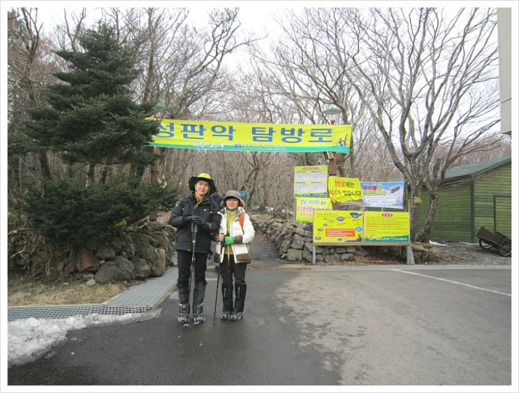 제주의 겨울왕국 (1) 한라산 사라오름 가는길 제주의 겨울왕국 (1) 한라산 사라오름 가는길