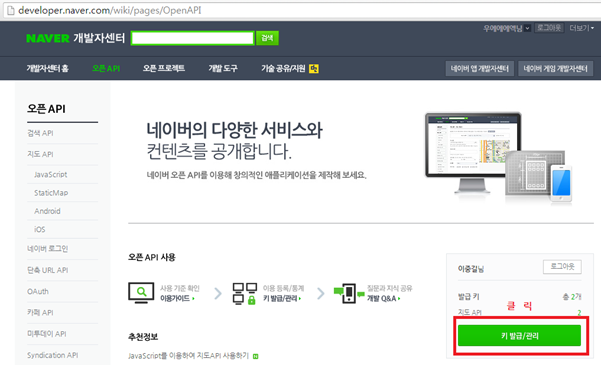  NAVER (네이버) 지도 시작하기