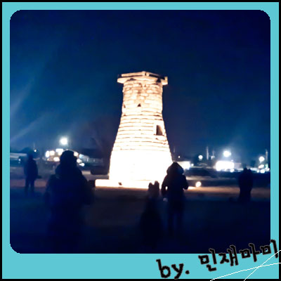 경주 첨성대 야경, 경주여행, 아이들과 놀러 갈만한 곳, 가족여행 갈만한 곳 경주 첨성대 야경, 경주여행, 아이들과 놀러 갈만한 곳, 가족여행 갈만한 곳