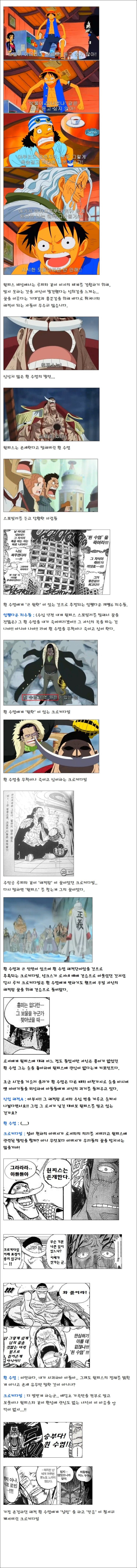 대해적 흰 수염은 수많은 해적들의 꿈을 짓밟았다. : 네이버 블로그