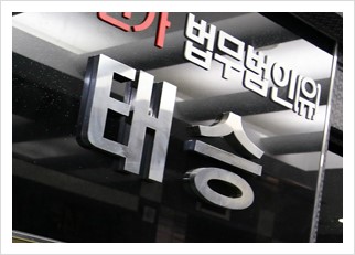  유류분 반환청구권의 양도 