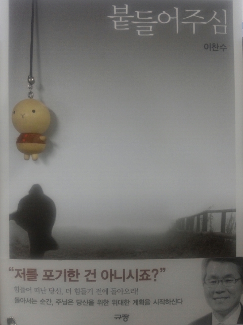 붙들어주심