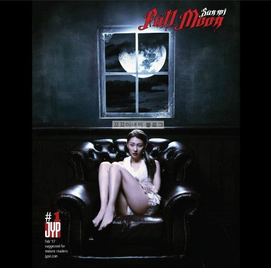 선미(sunmi) 보름달 가사 노래