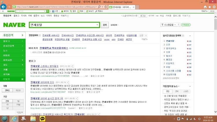 연세대학교 수강신청(연세포탈!)