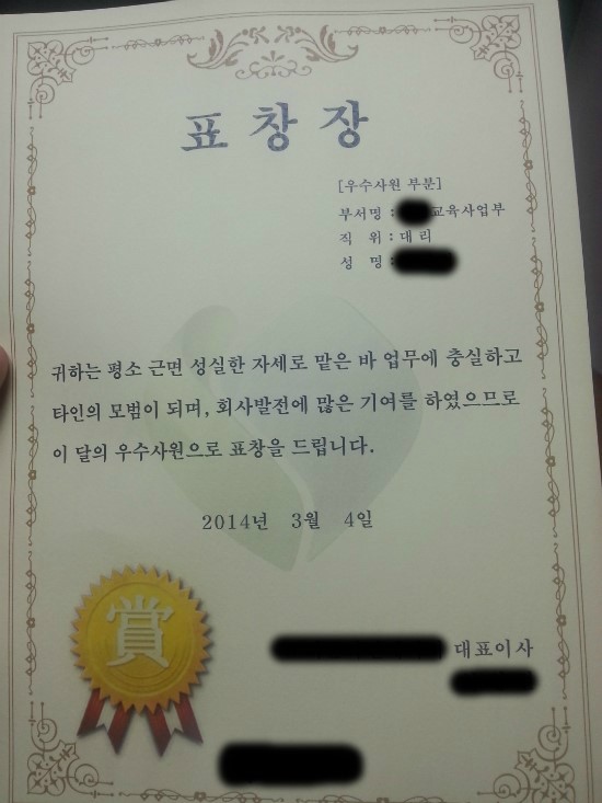 100일위젯 도전!! 표창장 받았어요ㅋ 100일위젯 도전!! 표창장 받았어요ㅋ