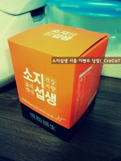  [소지섭생]소지섭생 4행시 시음이벤트 당첨!