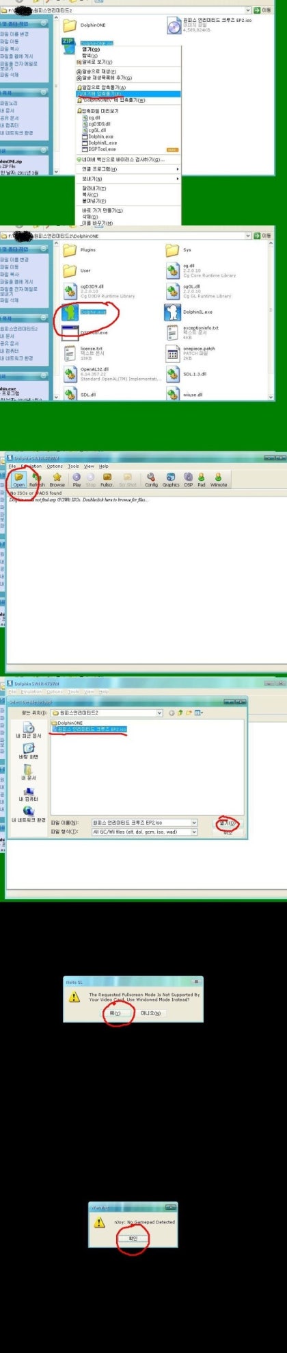 원피스 그랜드배틀4 다운 - 돌핀실행기 포함/PC게임 토렌트X : 네이버 블로그