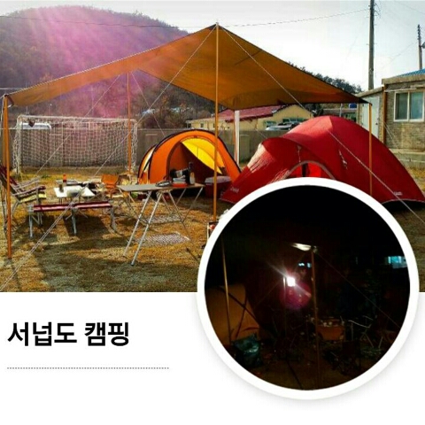  [여행]완도 서넙도 캠핑