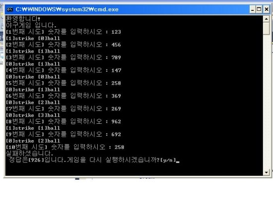  c언어 야구게임