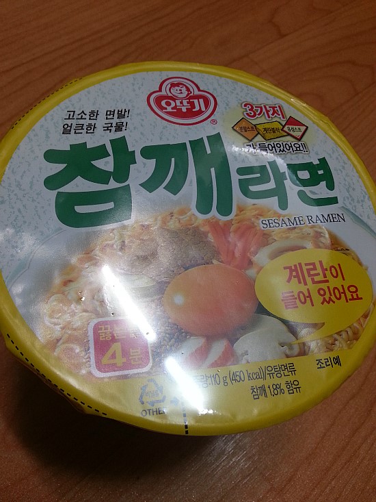 참깨라면 컵라면으로 된거 먹어봤어요^^ 참깨라면 컵라면으로 된거 먹어봤어요^^