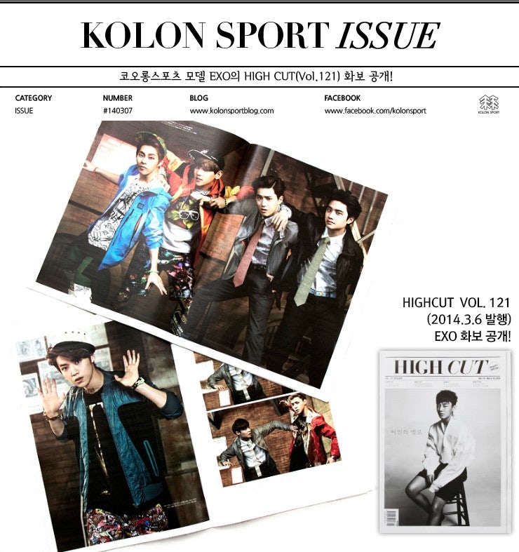 [EXO] HIGH CUT Issue 121 + Kolon Sports Ad + Unreleased Pictorial