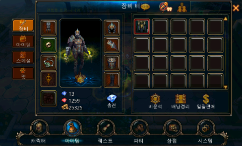 암드히어로즈 현재 제 케릭 현황 암드히어로즈 현재 제 케릭 현황