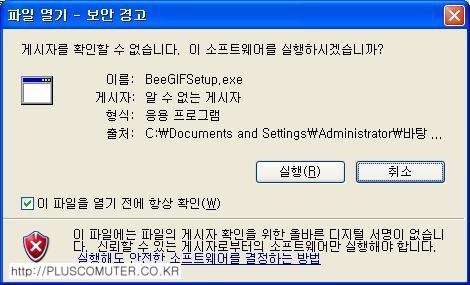 BEE GIF 움직이는 GIF 만들기 [동작동 컴퓨터수리 플러스컴]