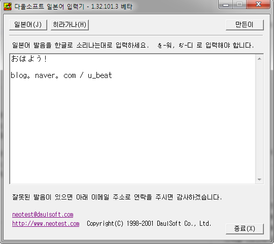  일본어 입력기 프로그램(다운로드)