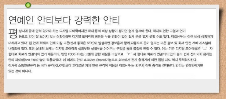  [단대동특수열쇠] 성남시 전자도어락 자동열쇠 주키 게이트맨