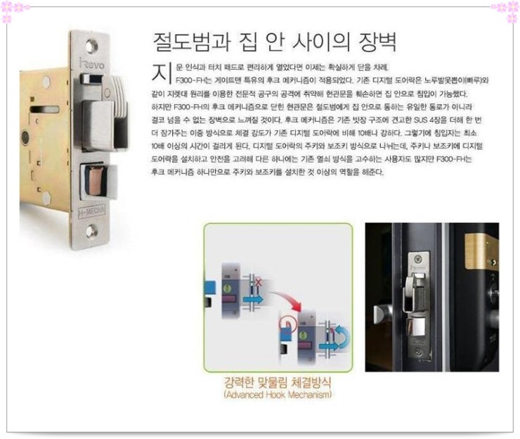  수진동 디지털도어락 비밀번호키 열쇠 [성남전자키]