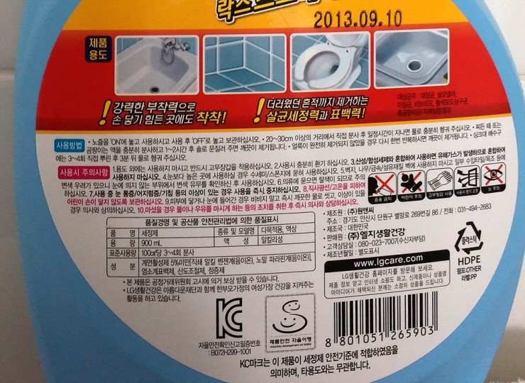  화장실 곰팡이 잡는 홈스타 '착! 붙는 락스 스프레이'
