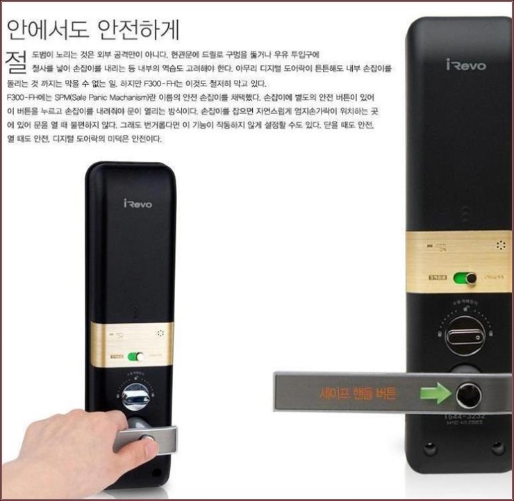  (분당,열쇠,현관번호키,전자자물쇠) 분당동 비밀도어록