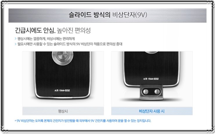  (성남시 현관자동도아락) 상대원동/오토특수열쇠/전자도어락/전자열쇠/열쇄