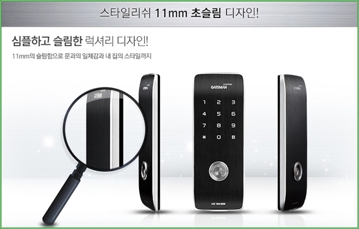  성남시 번호열쇠 열쇄 전자자물쇠 도어록 전자키추천 - 금광동 번호키