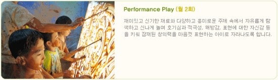  요미퍼포먼스 프로그램 안내