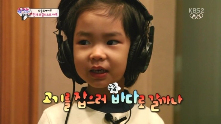 슈퍼맨 <b>사랑이</b>/하루/준준형제... 윤후/민율/성빈/찬형/<b>리환</b>/규원