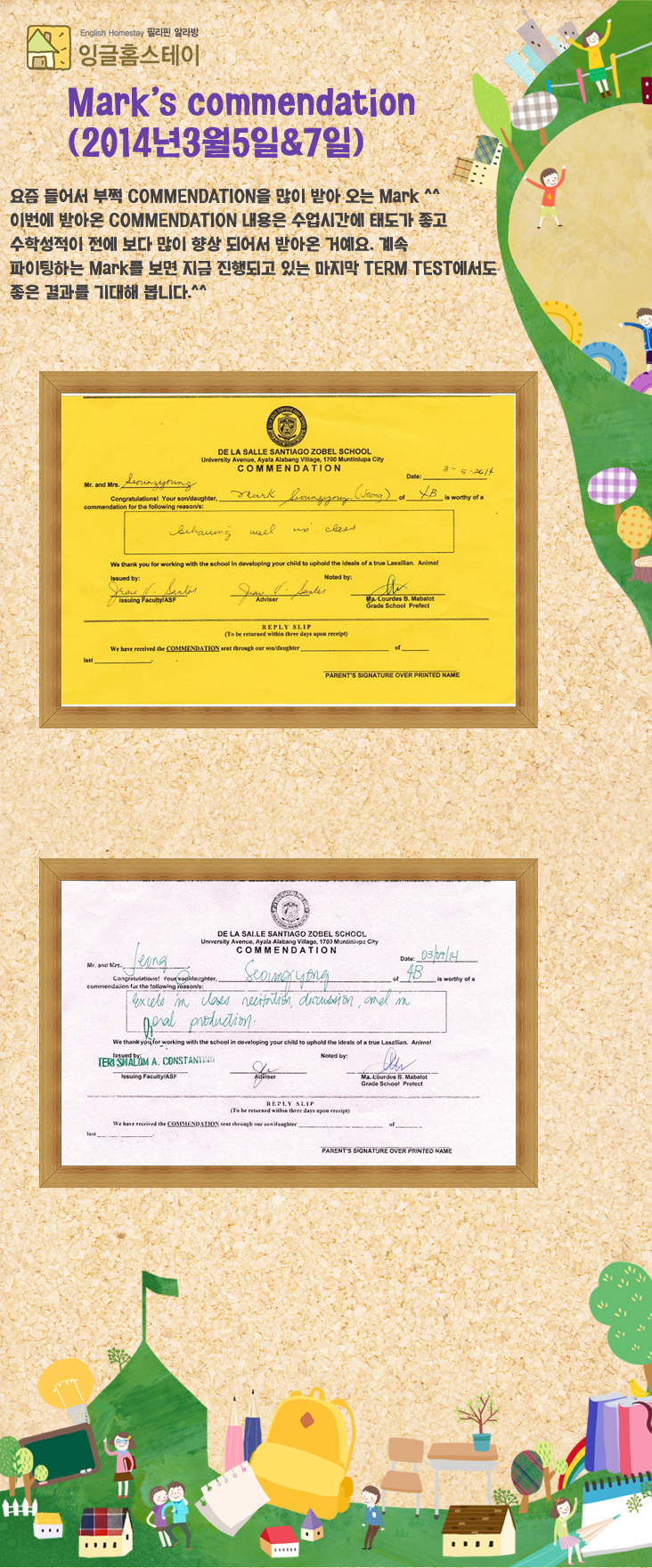  Mark의 commendation~